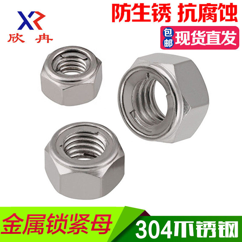 bulong nở Xinran 304 thép không gỉ kim loại đai ốc khóa kim loại đai ốc tự khóa chống nới lỏng đai ốc M5M6M8M10M12 bu lông con tán các loại bu lông