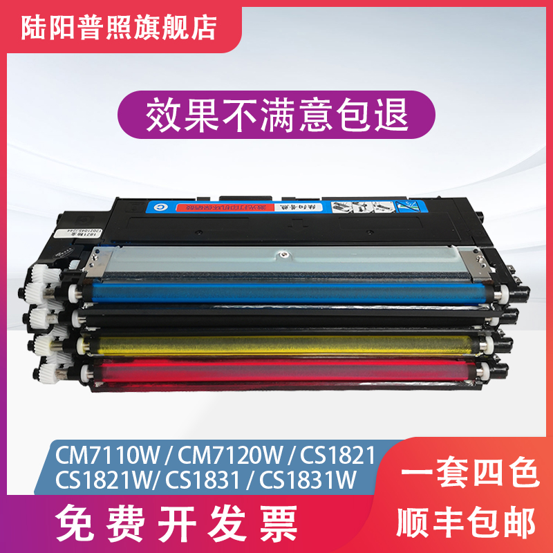 联想1821粉盒1831硒鼓7110墨盒