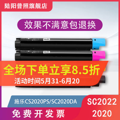 2020碳粉施乐2022粉盒墨盒