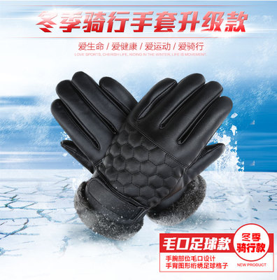 冬季触屏皮手套骑行保暖男女户外防水加厚加绒滑雪防寒防滑摩托车