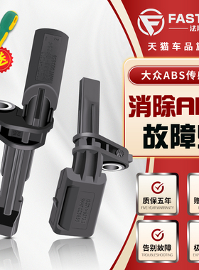 大众迈特威t5凯路威t6途欢tiguan前轮Passat后轮R36轮速abs传感器