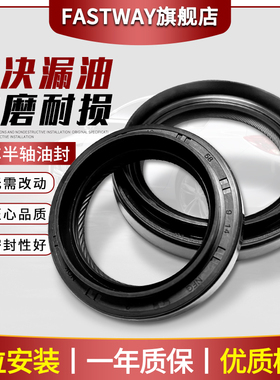 众泰T600汉腾X7大迈X5Z300Z200变速箱SR7SR9T700Z500Z360半轴油封