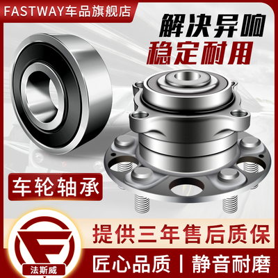 Fastway劳斯莱斯全系列轮毂轴承