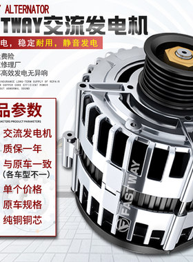 适用比亚迪秦pro宋PLus唐MAX元Evs2吉利s2帝豪GSE缤越发电机总成
