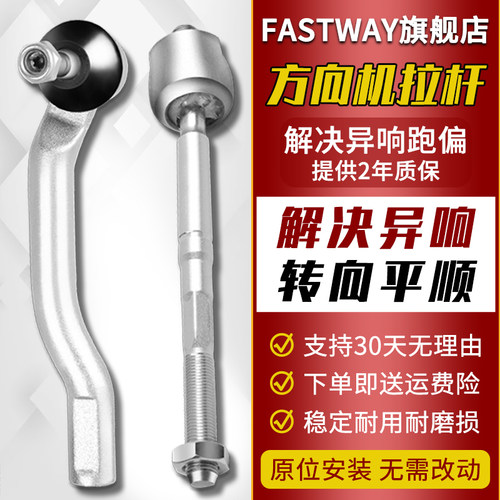 别克老新英朗雪佛兰科鲁兹方向机外内球头向横拉杆