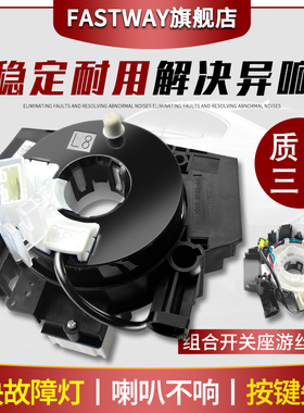 适用风神AX7AX5A60E70风度MX5MX6俊风E17富康ES500方向盘游丝E11K