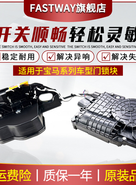 适用宝马6系650Li中控锁块总成GT640F06F12电吸门630i车门F13锁机