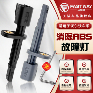 沃尔沃XC60XC90S90S60S80L进口S40V40V60前C30C70后轮速ABS传感器