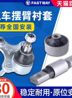 传祺GS4广汽GS8 GA3S三角臂GE3下支臂下摆臂悬架大胶套小衬套球头