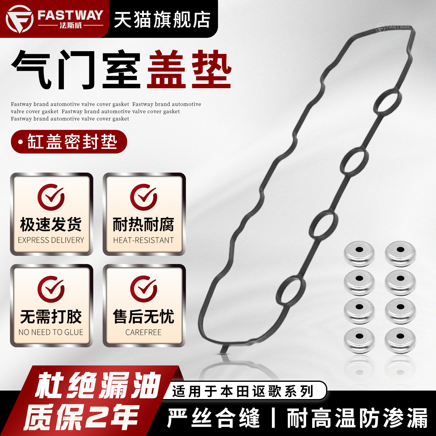 适用本田气门室盖垫老新飞度经典锋范凌派思迪LIFE理念S1哥瑞竞瑞,汽车零部件/养护/美容/维保,气门部件,淘宝优惠券,粉丝福利购,淘宝优惠卷