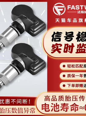 适用兰博基尼Gallardo盖拉多玛莎拉蒂GranTurismo胎压监测传感器
