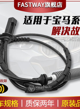 适用宝马abs传感器E90E60轮速E66F02后F30F35前轮F10F18F07感应线
