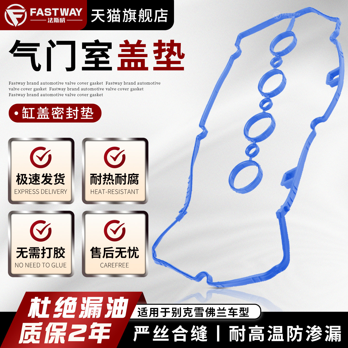 气门室盖垫雪佛兰科鲁兹别克凯越1.6老新君越君威英朗乐风1.8景程,汽车零部件/养护/美容/维保,气门部件,淘宝优惠券,粉丝福利购,淘宝优惠卷