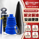 免拆外球笼防尘套通用半轴囚笼万用修理包扩张器工具润滑黄油卡箍