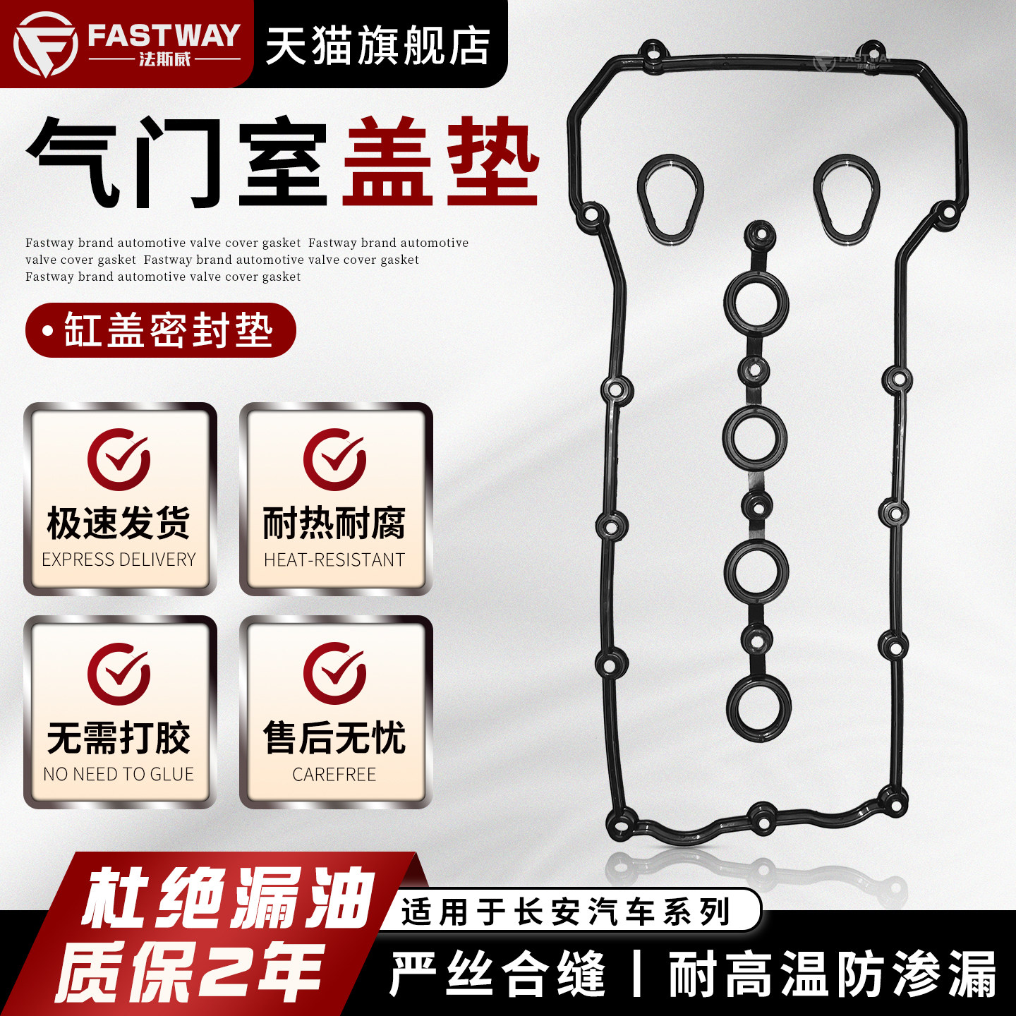 长安逸动气门室盖垫CS35XT致尚CS75睿骋CC悦翔V7老V5锐程DT凌轩V3,汽车零部件/养护/美容/维保,气门部件,淘宝优惠券,粉丝福利购,淘宝优惠卷