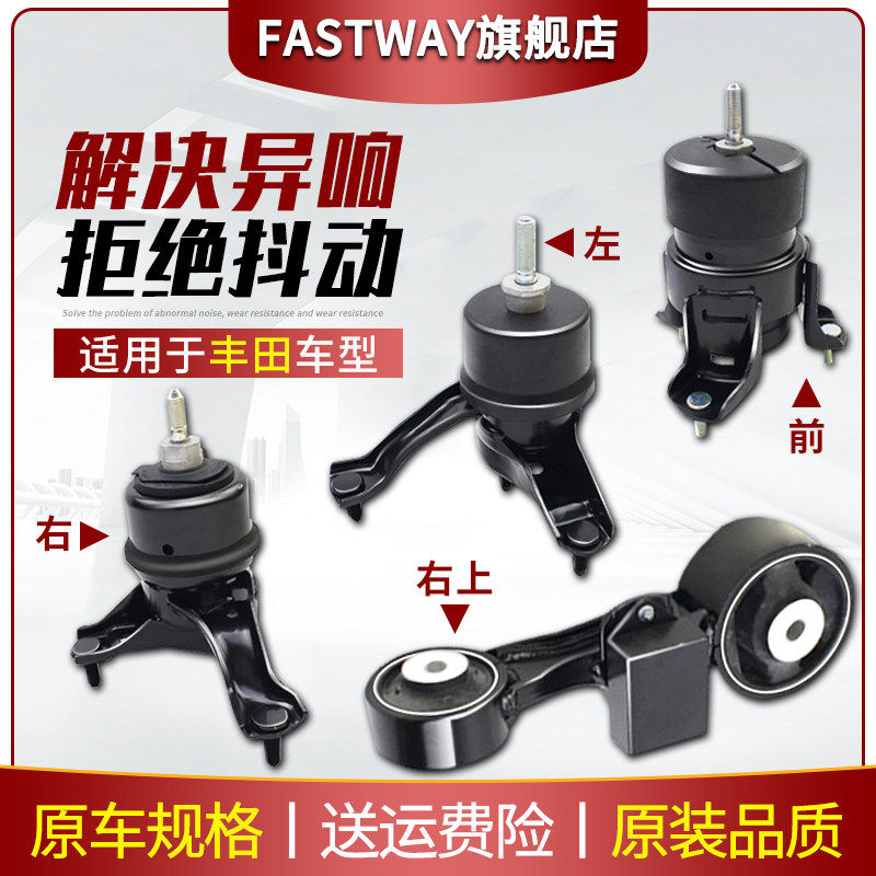 Fastway丰田兰德FJ酷路泽机脚胶