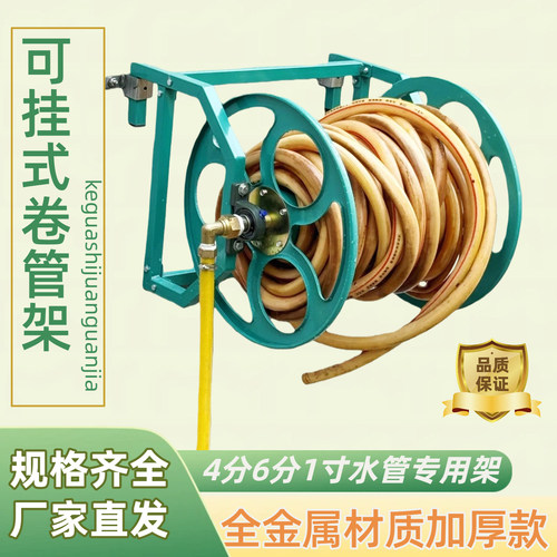 1寸大流量水管车家用水管收纳架