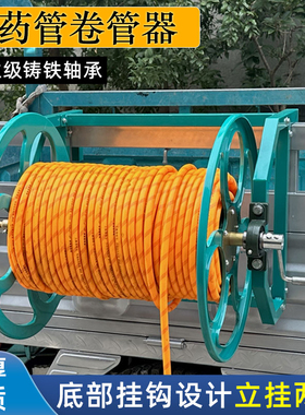 农用打药机卷管器手摇加厚绕管架打药管收放架高压喷雾管收管架