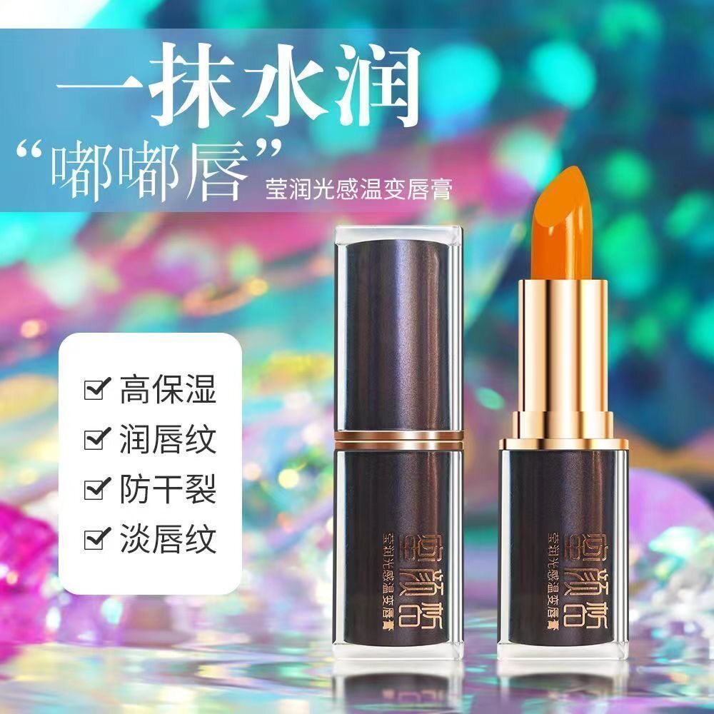 正品蜜颜皙温变口红MIYANXI唇膏莹润感温口红润保湿滋润防干裂