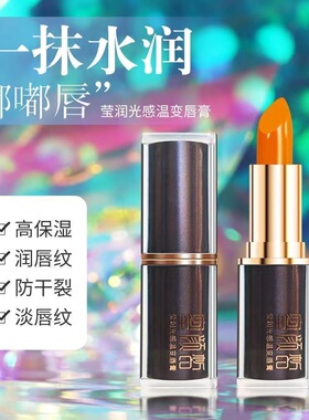 正品蜜颜皙温变口红MIYANXI唇膏莹润感温口红润保湿滋润防干裂