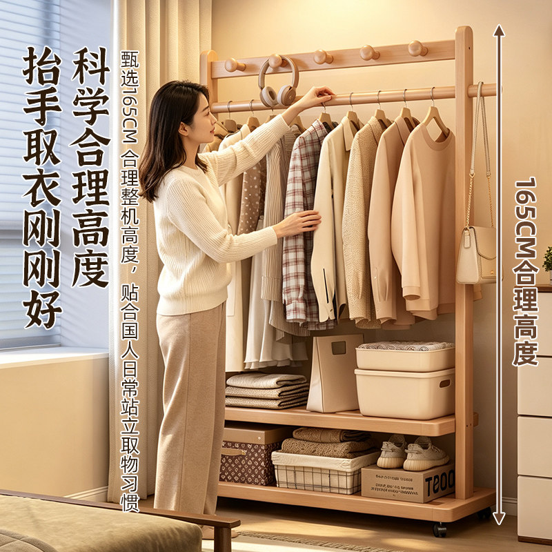 可移动挂衣架卧室落地家用衣帽架客厅简约现代新中式民宿置物架子
