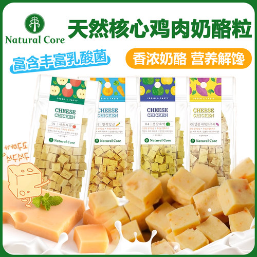 NaturalCore天然核心鸡肉奶酪粒