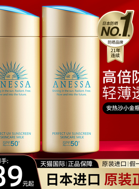 安耐晒防晒霜60ml隔离安热沙小金瓶原装进口资生堂官方旗舰店正品