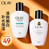 olay玉兰油保湿 乳液补水滋润面霜美女白润肤霜官方正品 旗舰店only