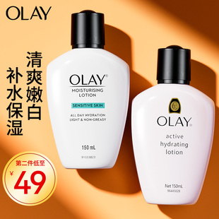 乳液补水滋润面霜美女白润肤霜官方正品 olay玉兰油保湿 旗舰店only