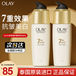 旗舰店 olay玉兰油精华乳液美白提亮去黄紧致抗皱衰老保湿 only正品