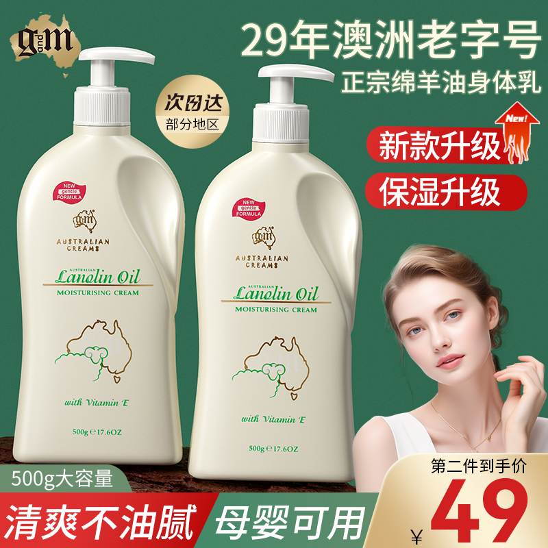 澳芝曼绵羊油身体乳保湿补水滋润秋冬孕妇澳洲原装正品官方旗舰店