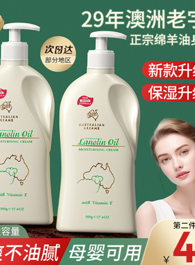 澳芝曼绵羊油身体乳保湿补水滋润秋冬孕妇澳洲原装正品官方旗舰店