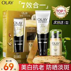 Olay玉兰油面霜保湿多效美白润肤霜防晒乳女套装旗舰店洗面奶官方