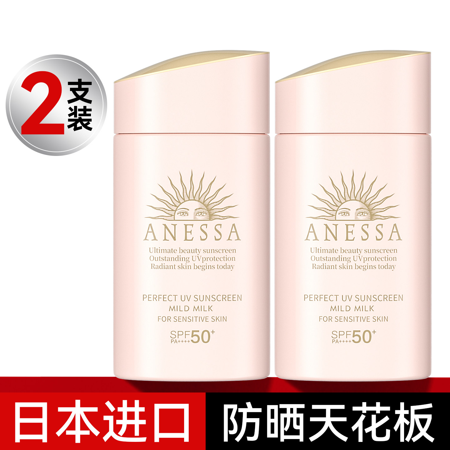 安耐晒防晒霜孕儿童专用妇高倍防晒安热沙小粉金瓶护肤官方旗舰店