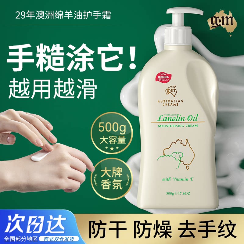 澳洲绵羊油护手霜保湿嫩白滋润补水手膜大容量按压式官方正品