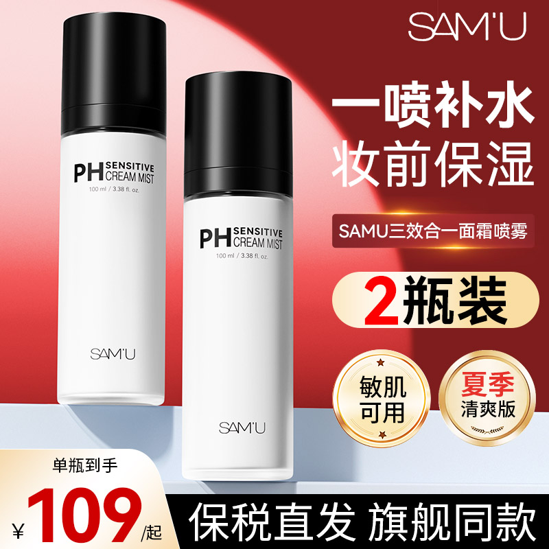 韩国正品【妆前救星】不卡粉斑驳