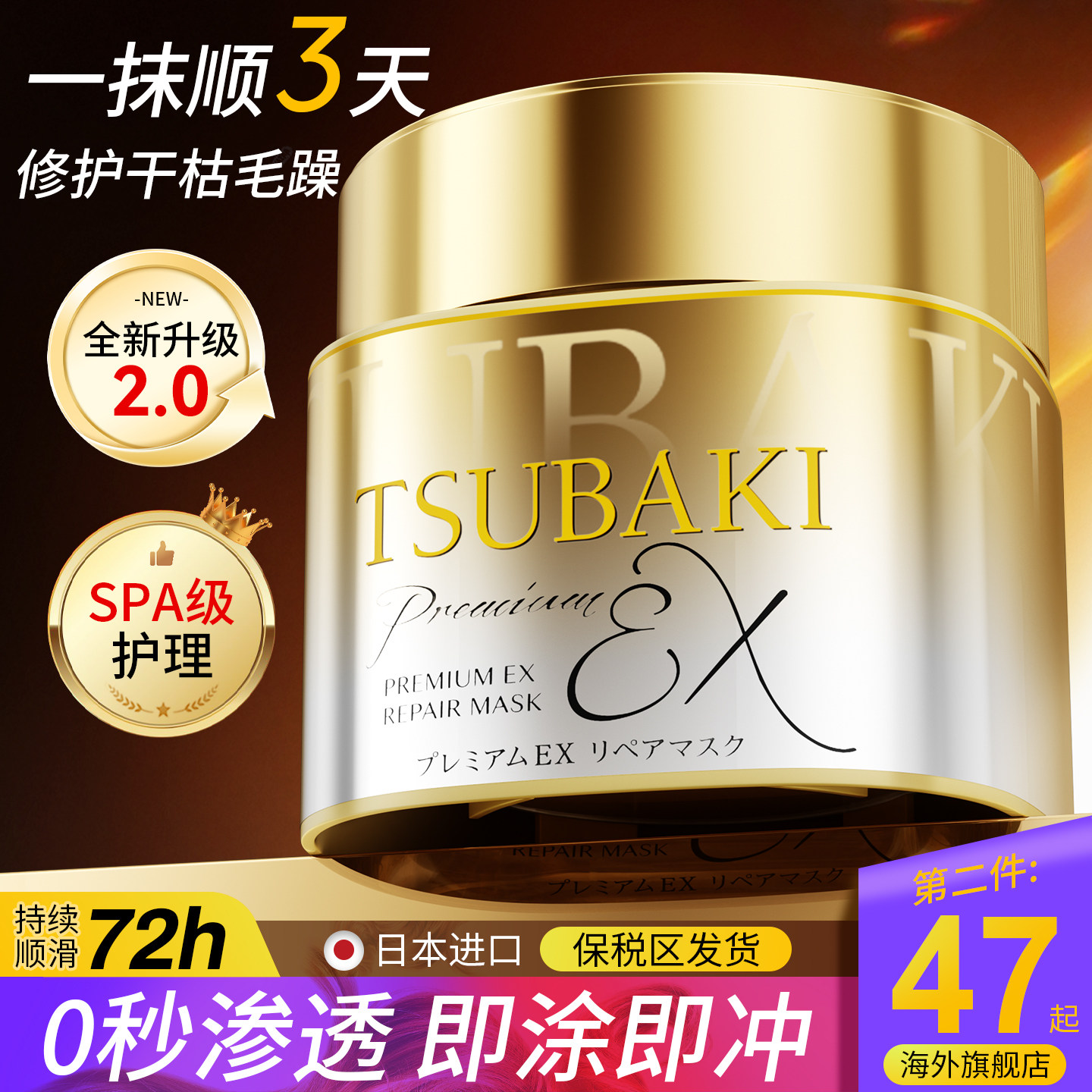 日本进口资生堂丝蓓绮金罐0秒发膜女修复烫染干枯毛躁滋养护发素