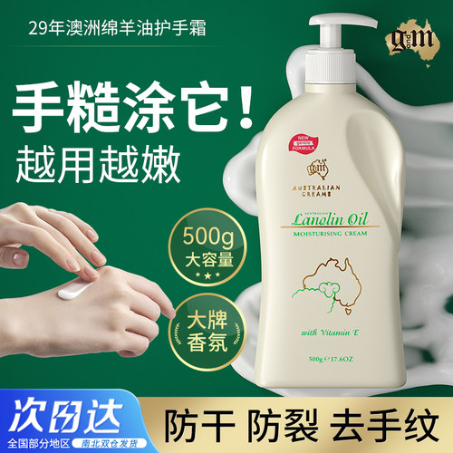 澳洲绵羊油护手霜美白保湿嫩白滋润补水手膜大容量按压式官方正品