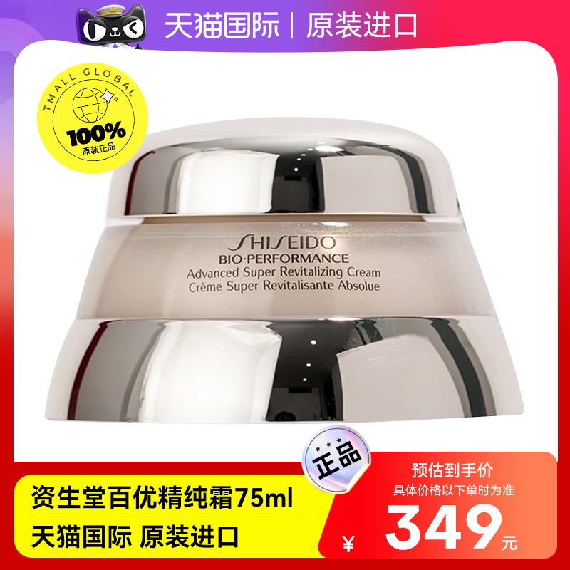 资生堂百优面霜抗皱紧致衰老保湿滋润补水秋冬修复官方旗舰店正品