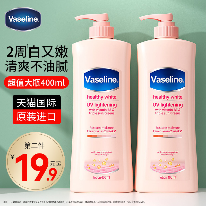 【保税区发货】Vaseline身体乳图片