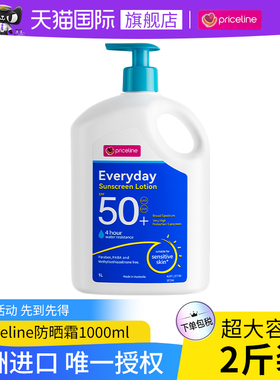 澳洲priceline防晒霜大桶装户外运动everyday身体脸部到26年12月