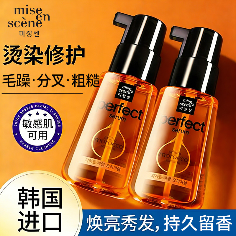 爱茉莉养发护发精油女防毛躁柔顺烫卷头发修复干枯官方旗舰店正品