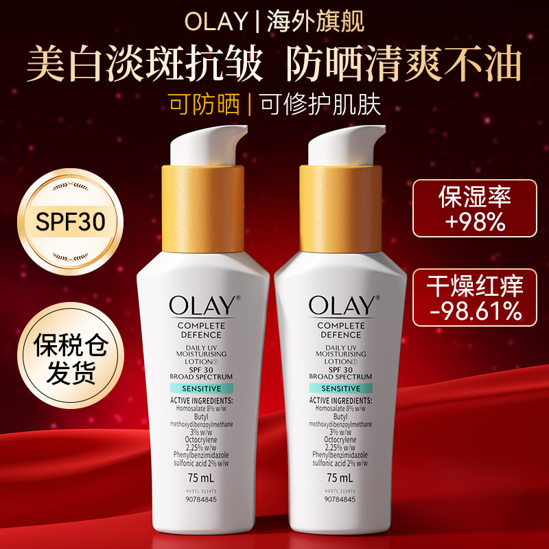 原装正品保税直发OLAY玉兰油