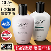 olay玉兰油保湿 官方旗舰店老款 乳液补水面霜美白男士 滋润肤霜正品