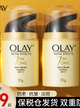 Olay玉兰油面霜多效修护霜紧致抗皱衰老美白冬天旗舰店官方正品