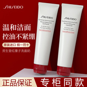 资生堂红腰子洗面奶正品 官方旗舰店女士洁面乳膏深层清洁日本进口