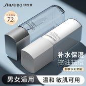 资生堂男士 官方旗舰店 控油正品 面部护理套装 水乳护肤品女补水保湿