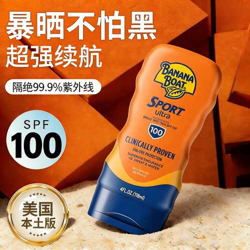 【户外暴晒专用】高倍spf100防晒