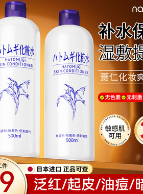 娥佩兰薏仁水保湿水补水保湿正品爽肤水收缩毛孔湿敷水护肤精华水