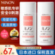 日本MINON蜜浓纯物理防晒乳霜敏感肌婴儿可用防晒养肤隔离三合一